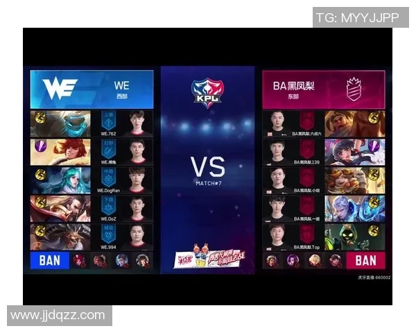 王者荣耀战术分析：深入探讨WE战队的包夹策略与执行效果