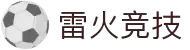 雷火·竞技(中国)-全球领先的电竞赛事平台是一个高质量电子竞技综合游戏网站,雷火竞技为您提供最新的雷火电竞APP手机版本下载、雷火电竞官方网站、雷火电竞最新网站、雷火竞技网页版注册、雷火电竞登录入口、24H在线服务,期待您的加入.